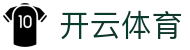 开云体育官方网站 - 皇家马德里、国际米兰赞助商官方入口